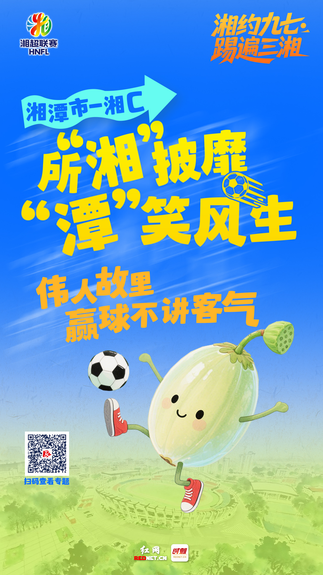 湘潭.jpg