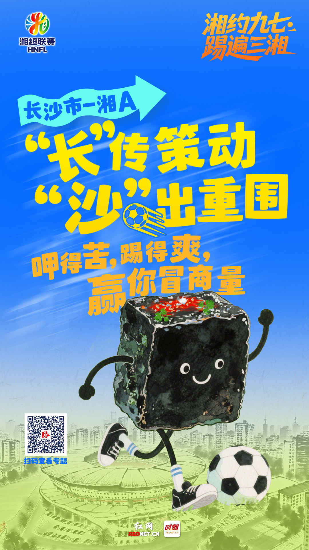 长沙.jpg