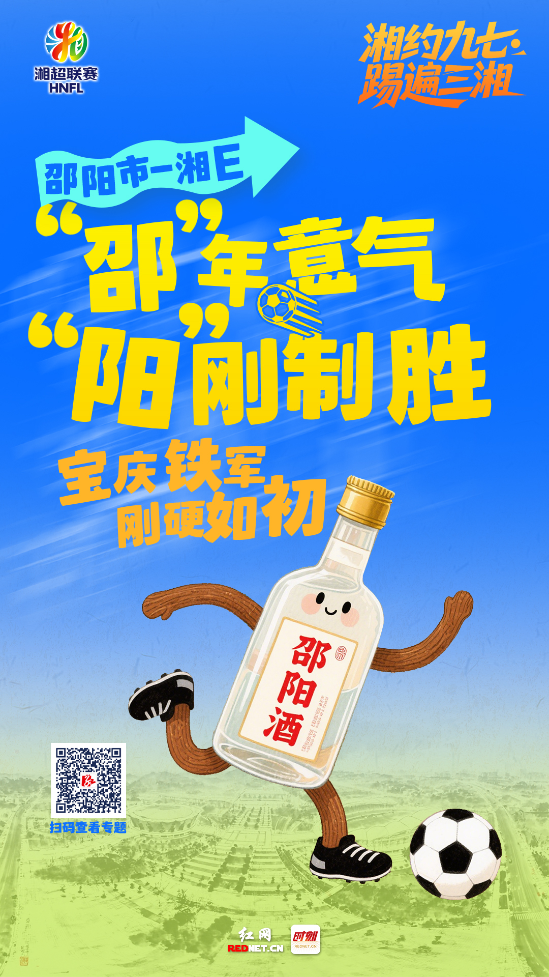 邵阳.jpg