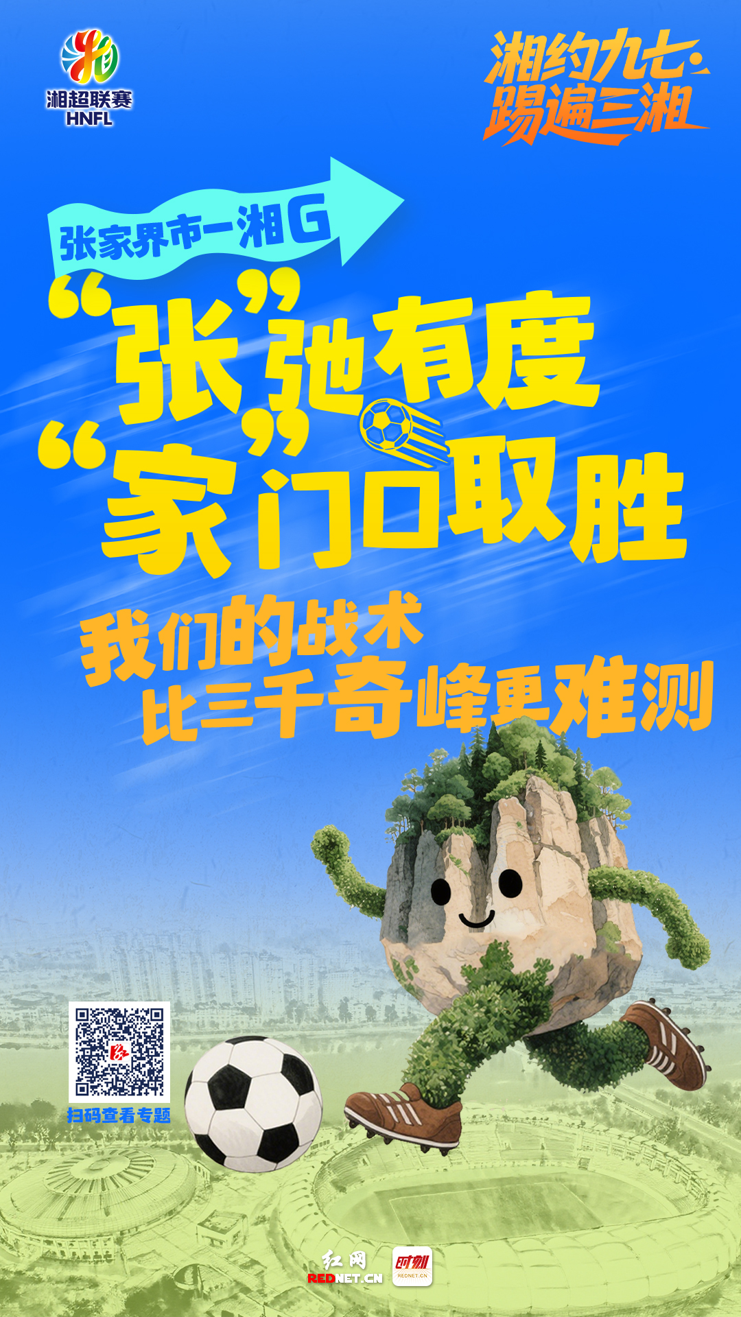 张家界.jpg