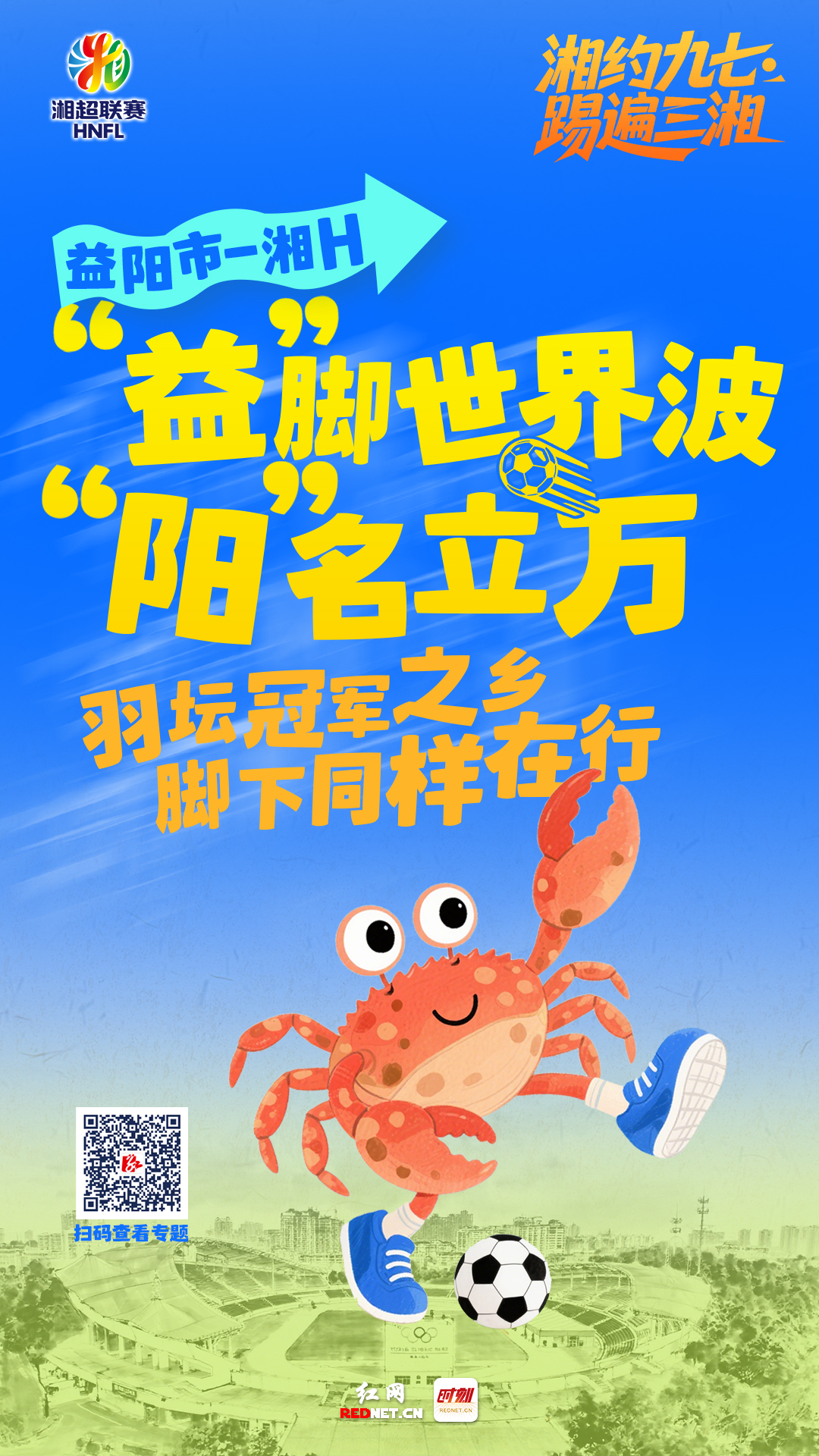 益阳.jpg