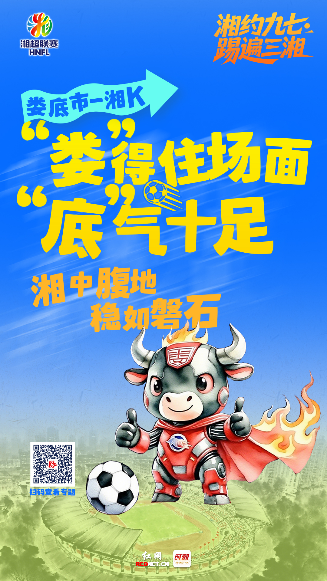 娄底.jpg