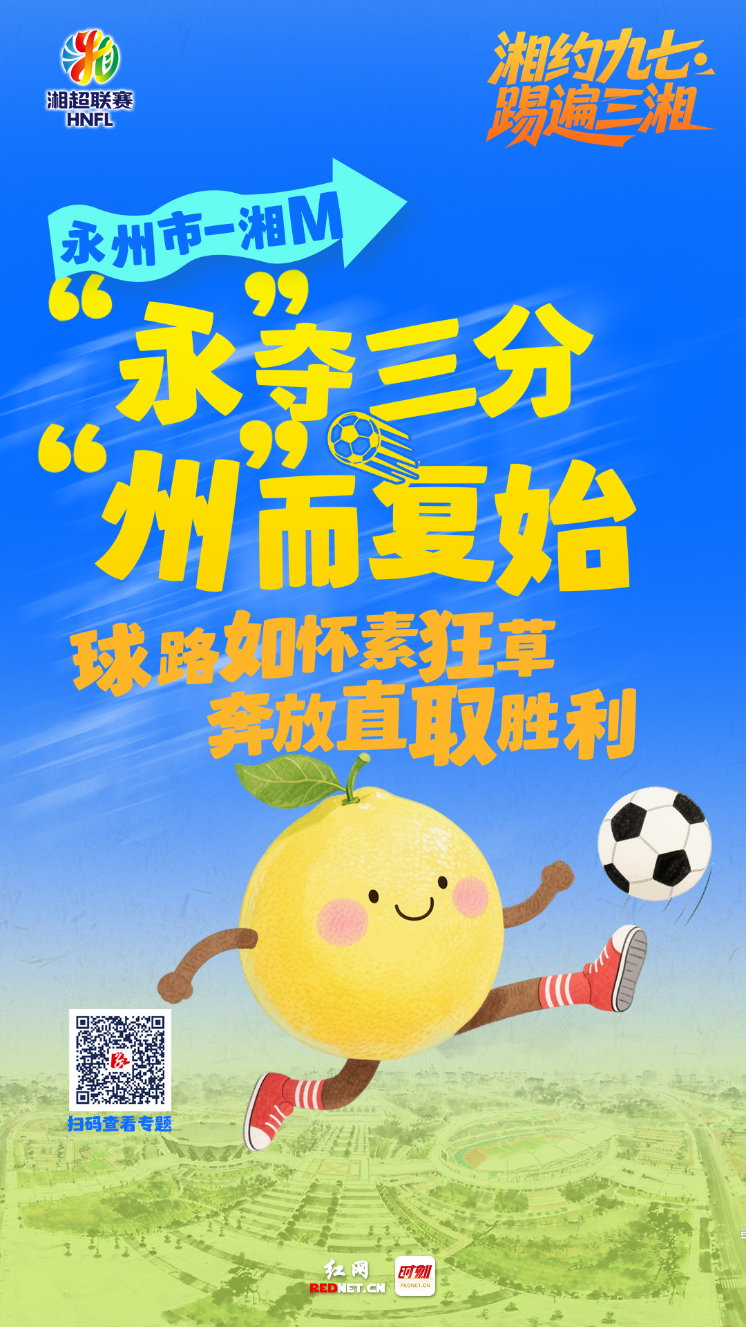 永州.jpg