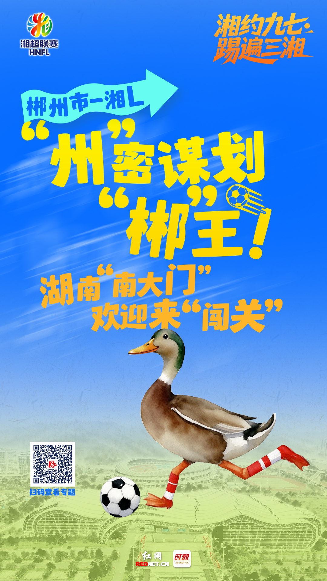 郴州.jpg