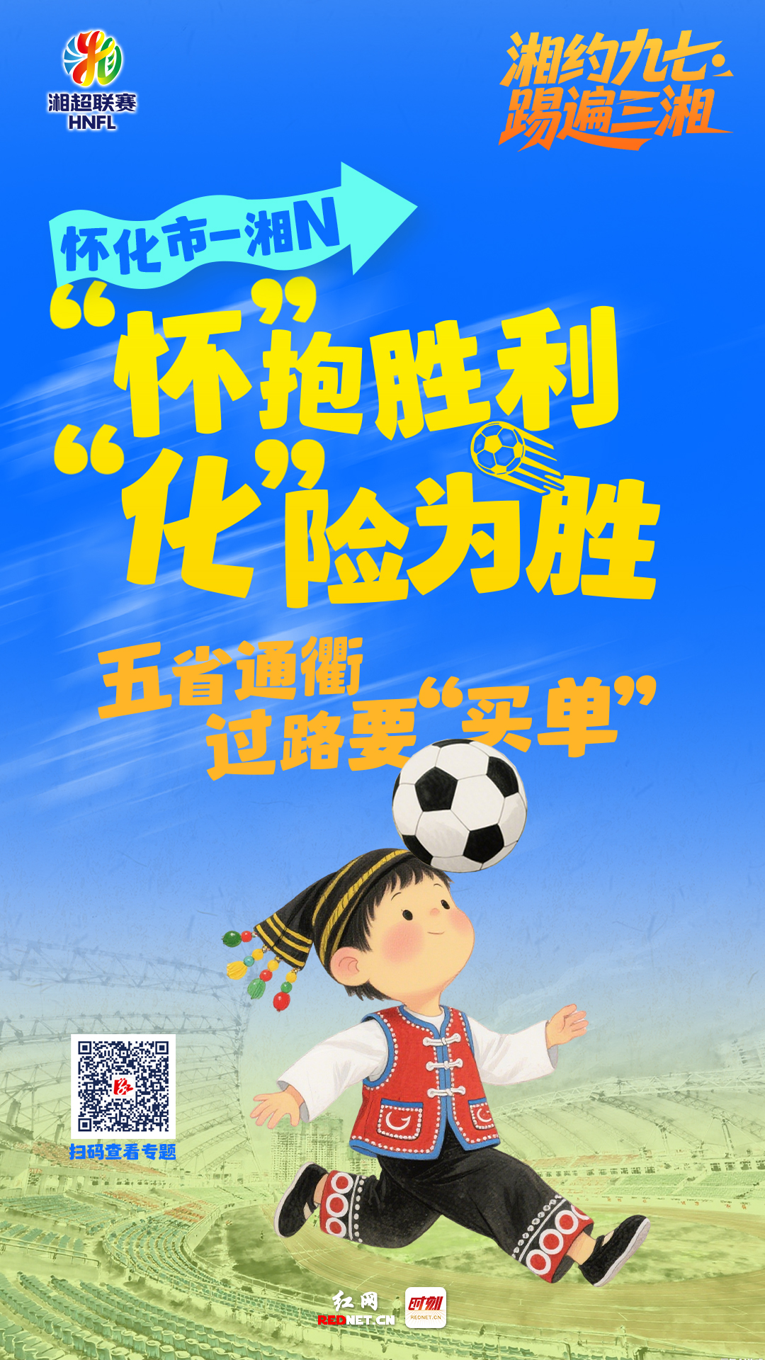 怀化.jpg