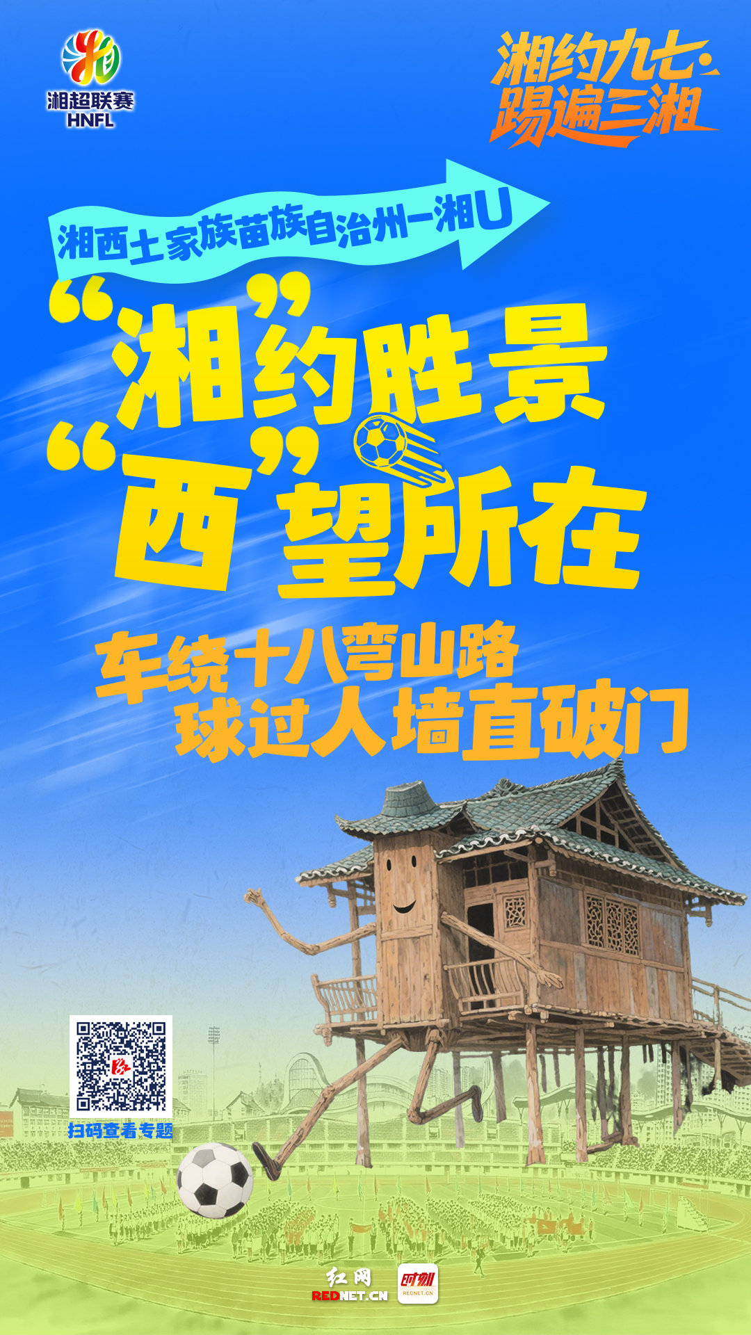 湘西.jpg