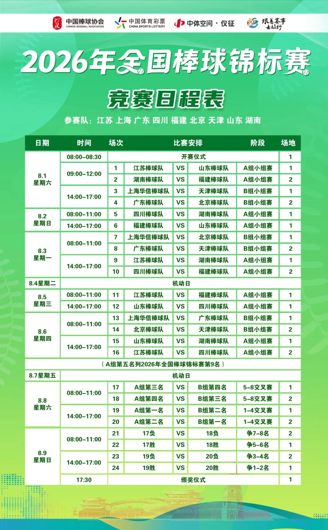 微信图片_20260730151622_180_24.jpg