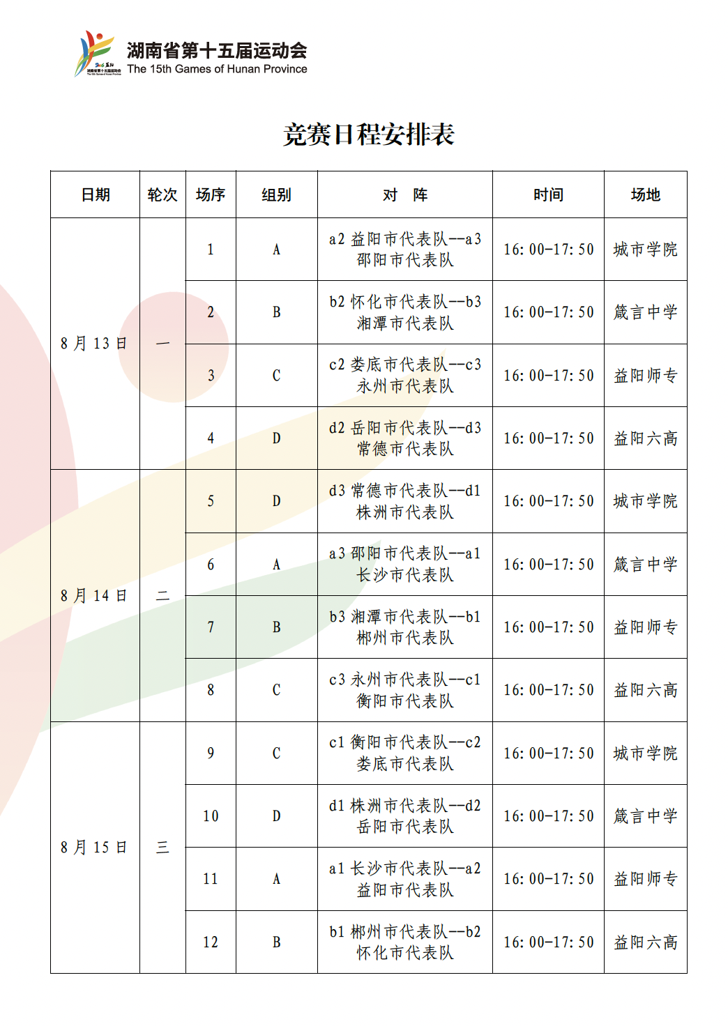 截屏2026-08-11 16.19.03.png