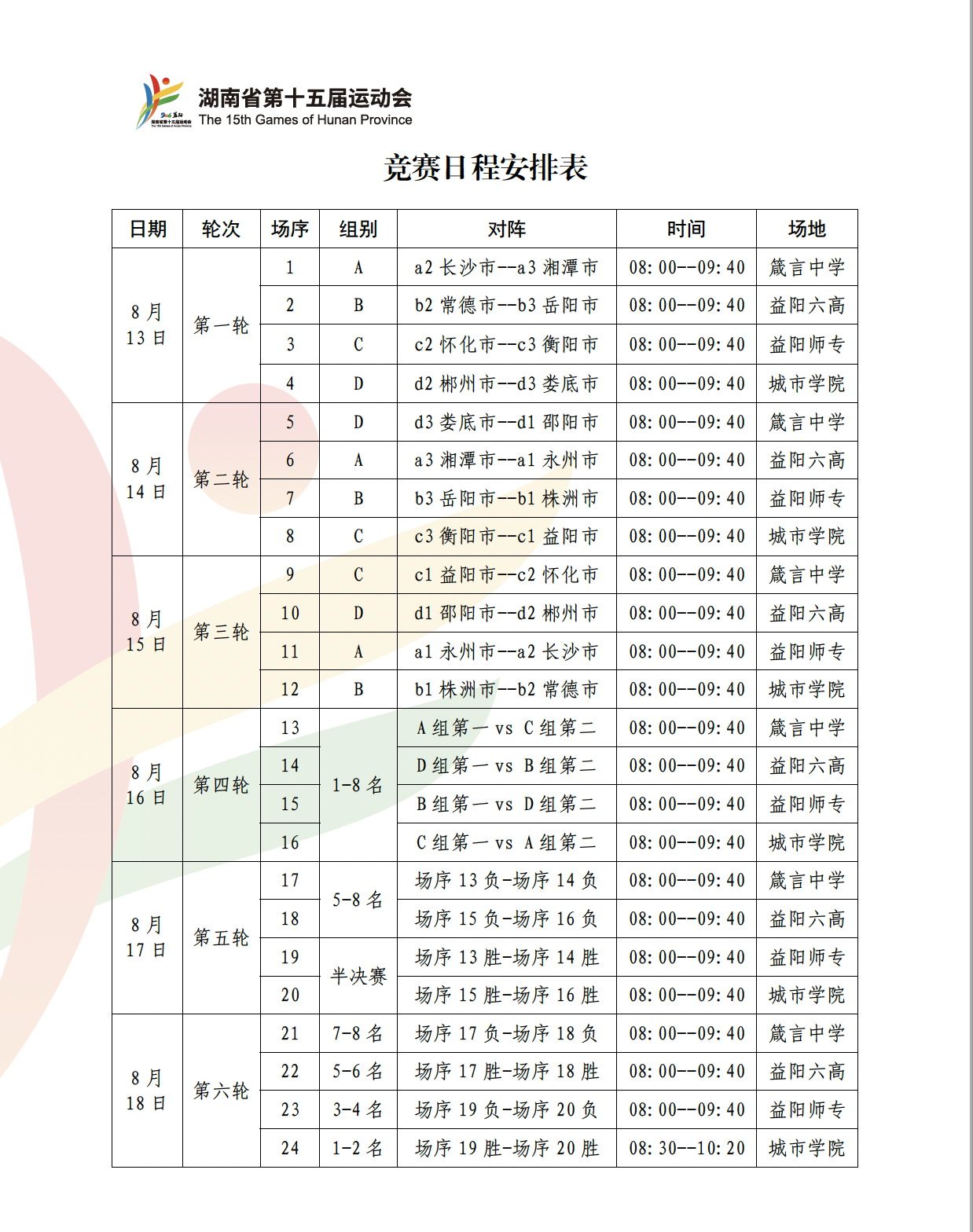 截屏2026-08-11 16.15.49.png
