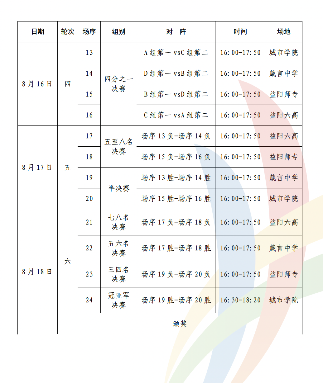 截屏2026-08-11 16.19.09.png