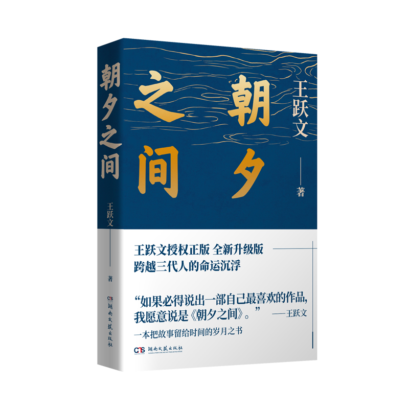 朝夕之间-立体有腰.jpg
