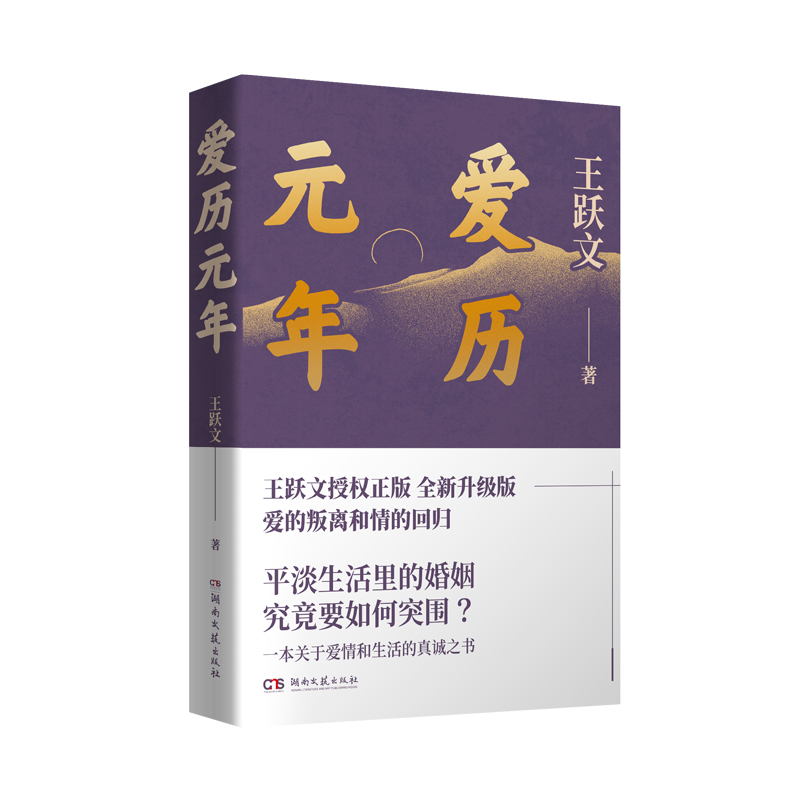 爱历元年-立体有腰.jpg