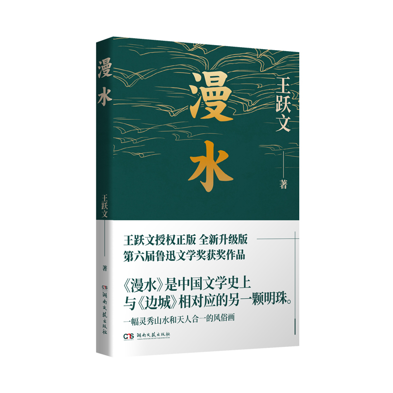 漫水-立体带腰.jpg