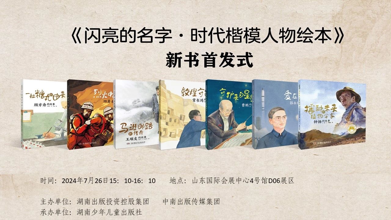闪亮的名字 活动海报.jpg