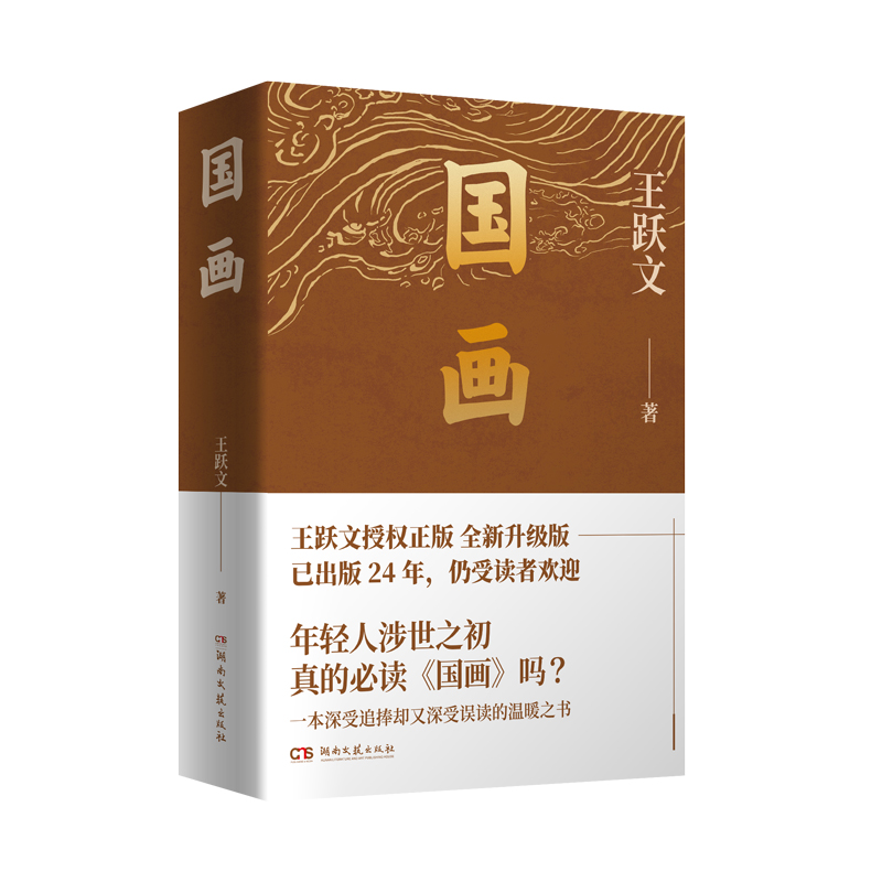 国画-立体有腰.jpg