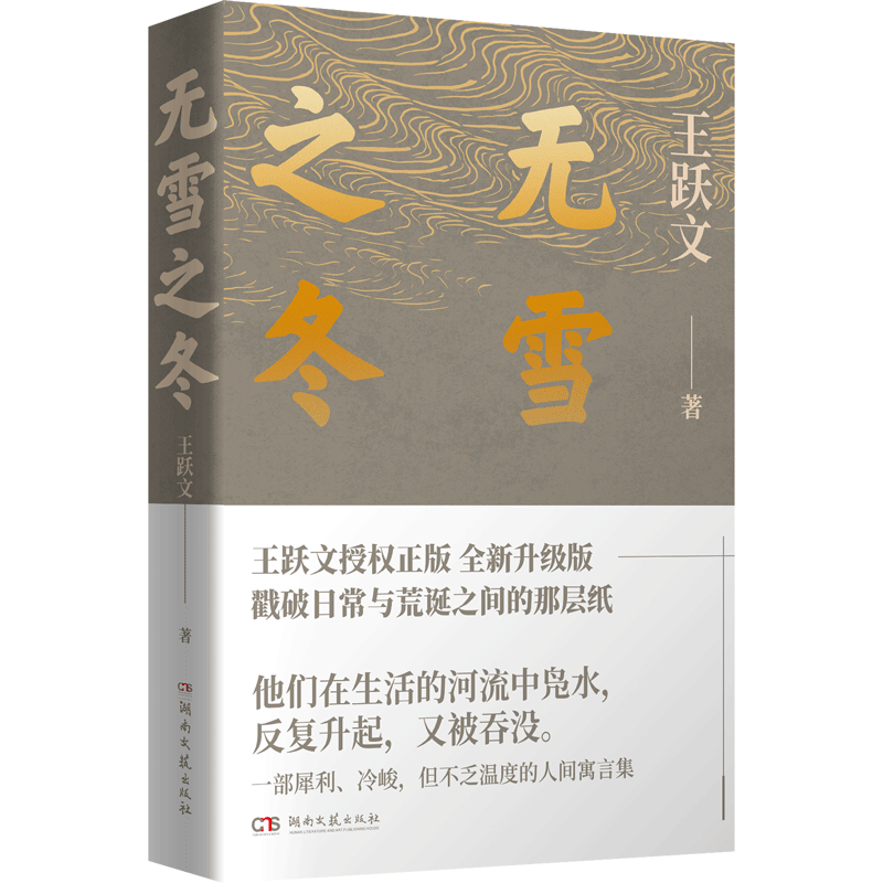 无雪之冬-立体有腰透明.png