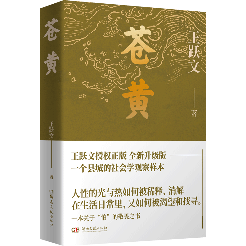 苍黄-立体有腰透明.png