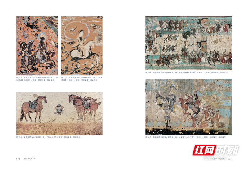 提取自画马两千年 跨页  2026-01-30(3).png