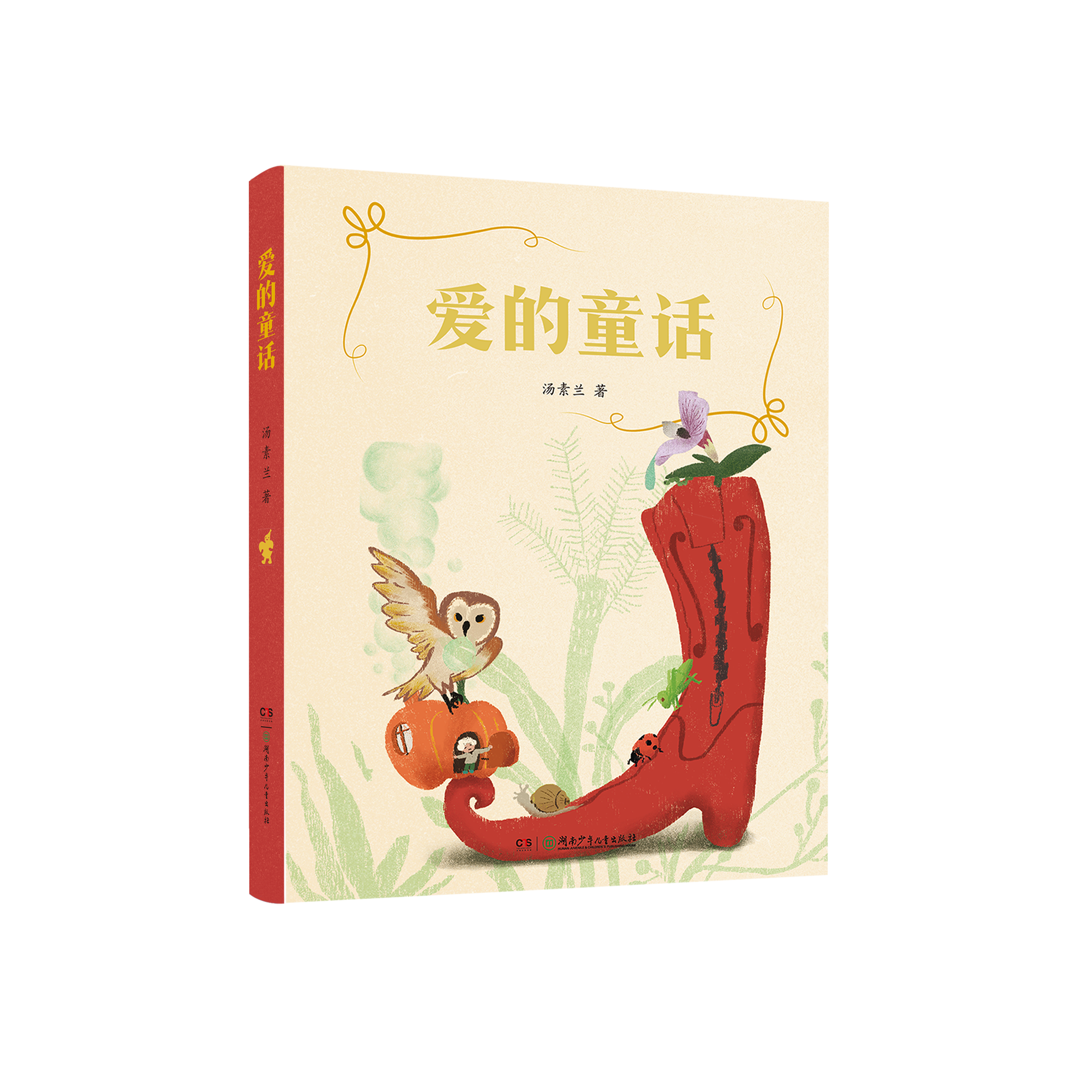 爱的童话.png 爱的童话.png