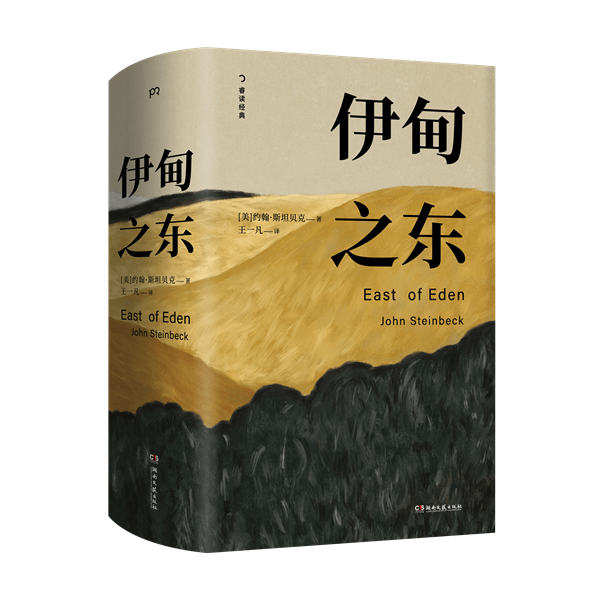 《伊甸之东》立封.png 《伊甸之东》立封.png