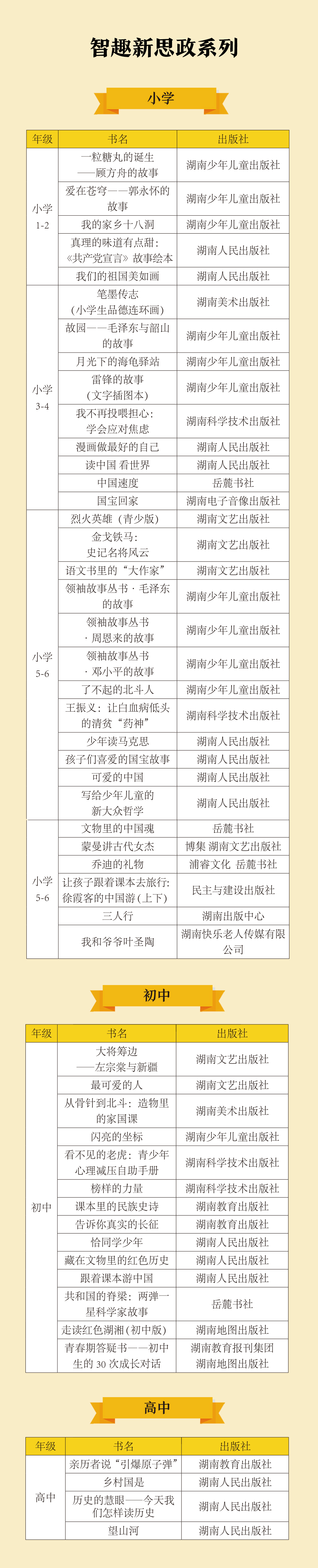 思政.jpg 思政.jpg