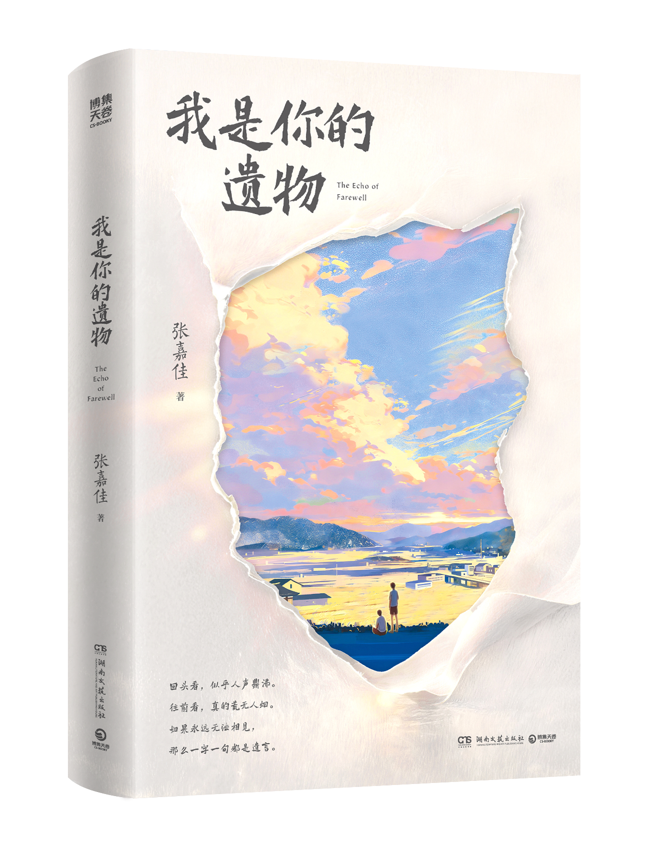 通版立体大图(透明底)1300-1700png.png 通版立体大图(透明底)1300-1700png.png