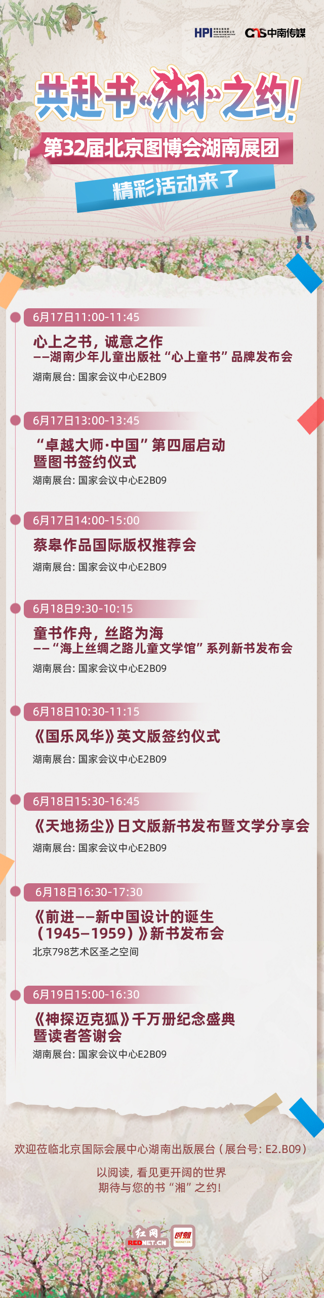 活动.jpg 活动.jpg