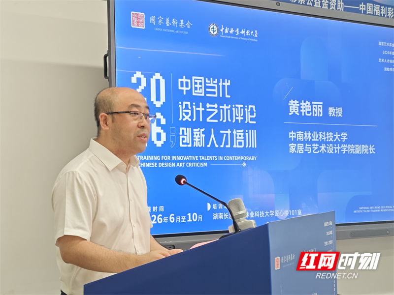 项目负责人黄艳丽教授发言.jpg