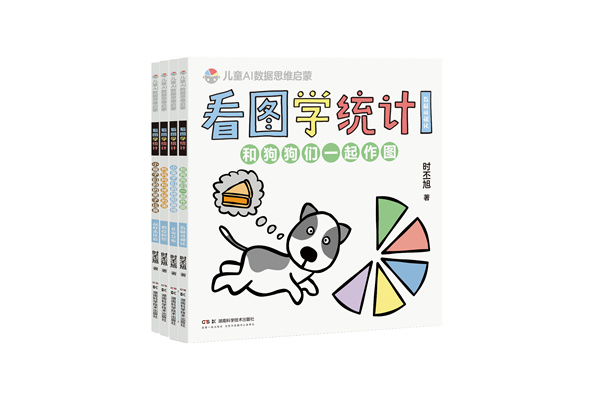 《看图学统计》封面.jpg 《看图学统计》封面.jpg