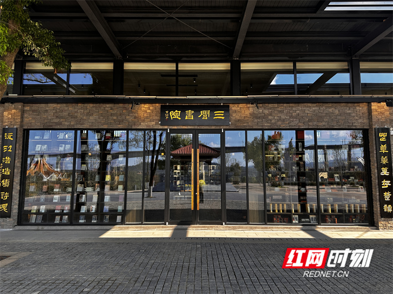 三闾书院.jpg