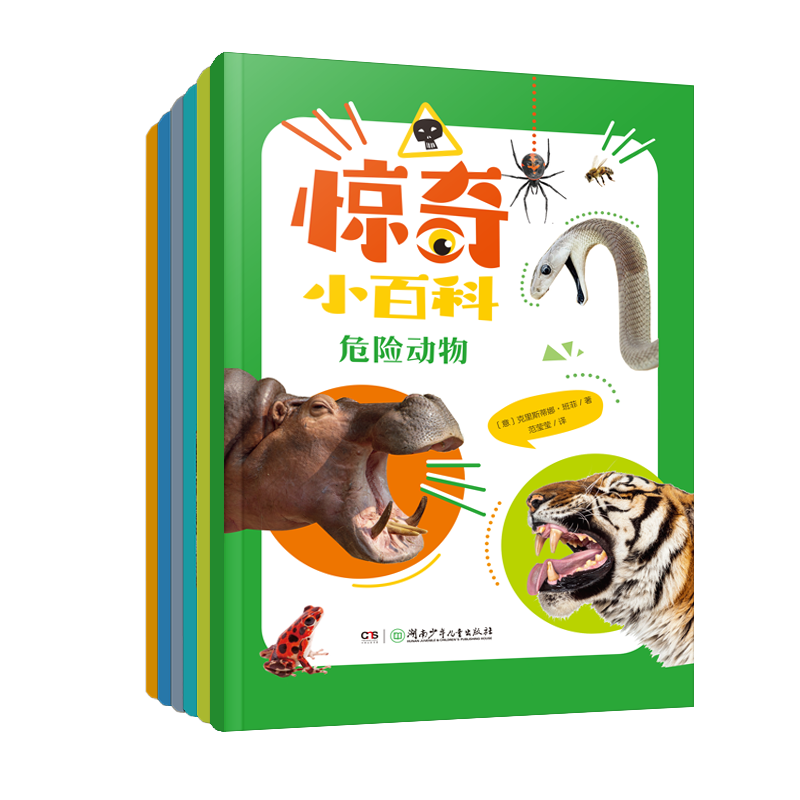 惊奇.png