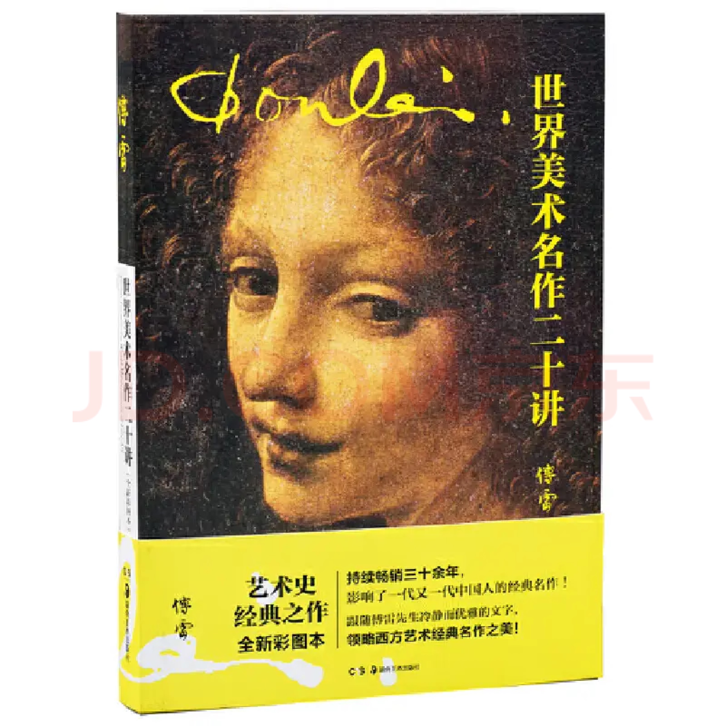 艺术史.jpg