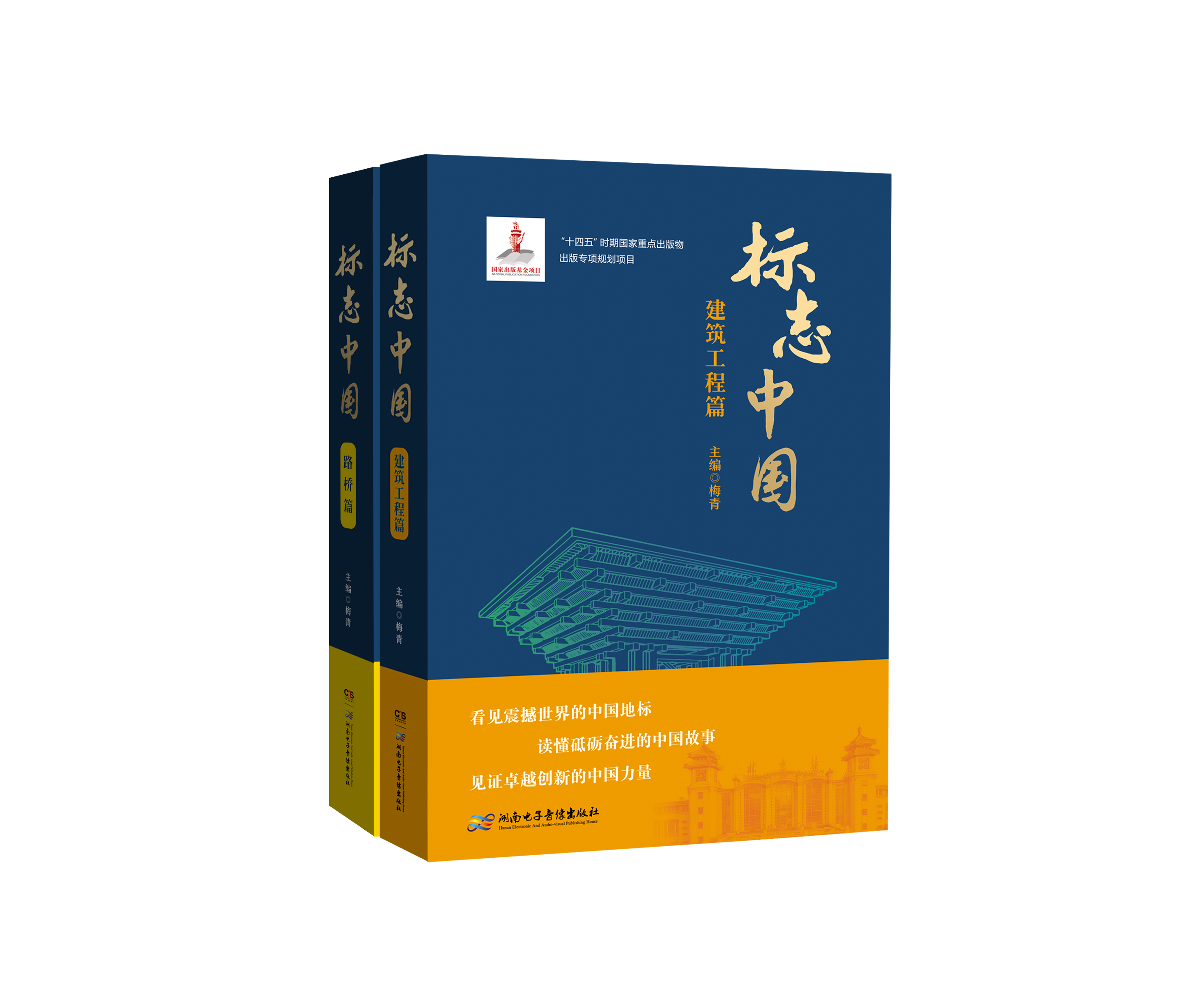 “标志中国”系列.png