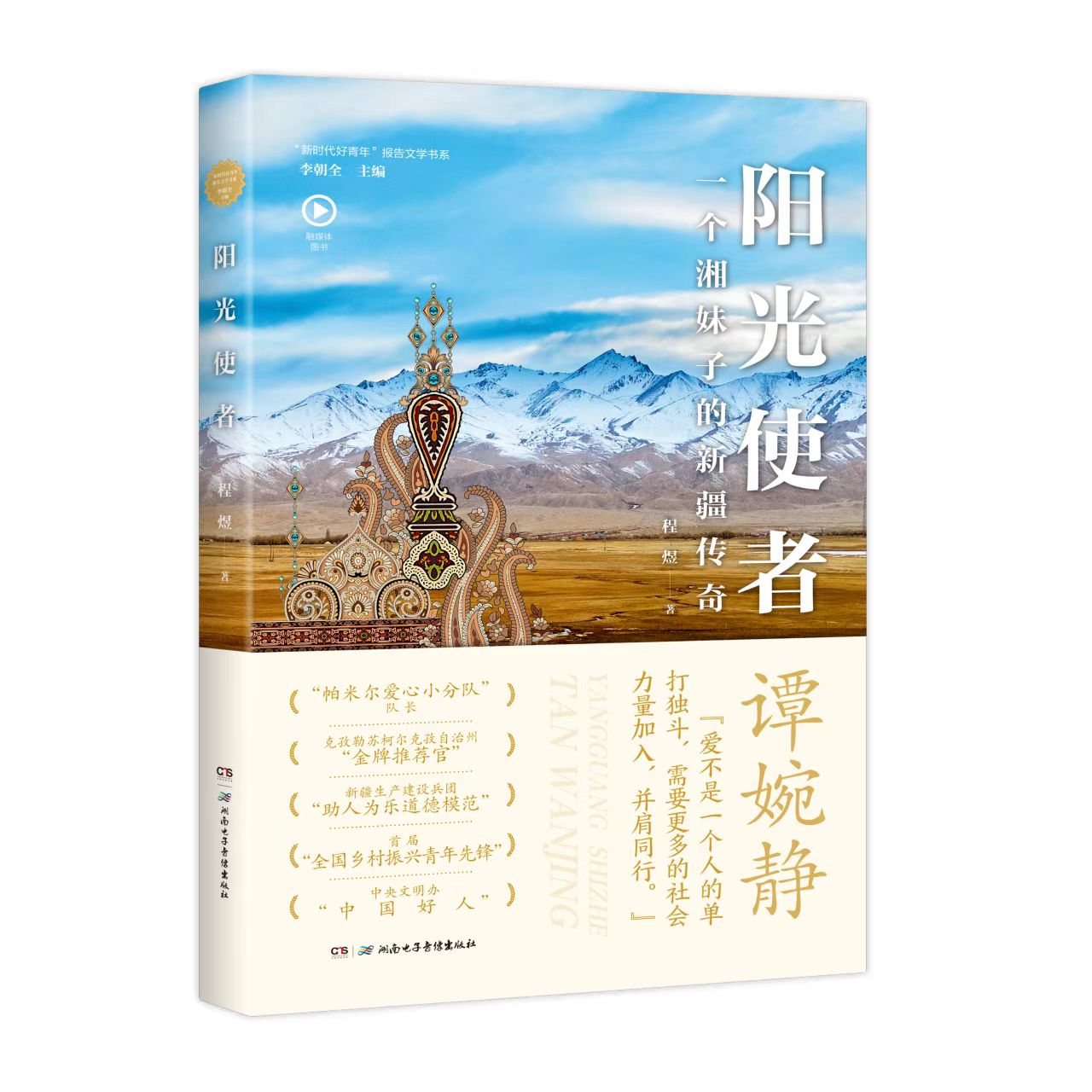 阳光使者.jpg