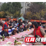 长沙麓谷街道：美味“百家宴”  浓浓“重阳情”