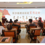 坚持党建引领  筑牢禁毒防线