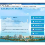 长沙小升初这两类学生请注意，21日起需在网上报名！