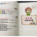 长沙团市委出版发行新书 用21周帮小学生养成垃圾分类好习惯