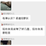 微网格发挥大作用 两分钟找到走失儿童家人
