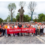 树立清风正气 主题党日学廉政