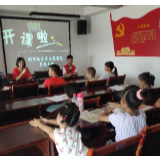 快乐过暑假 社区暑期爱心课堂开班了！