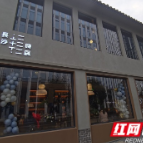 长沙福庆街88号：72载老旧公房变身24小时新潮书店