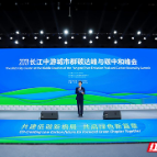 共赴“双碳”未来！长江中游城市群碳达峰与碳中和峰会、湖南国际绿色发展博览会开幕