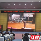 出彩！长沙12名英语老师同台脱口秀激扬“中国风”