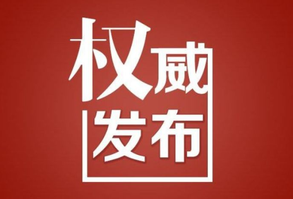 教育部：提供和传播“拍照搜题”等的作业App暂时下线