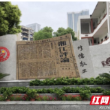 新思想引领新征程·红色足迹 | 《湘江评论》初心之地 繁华之城