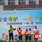 交安宣传进校园 700余名师生围观操场“砸”大瓜