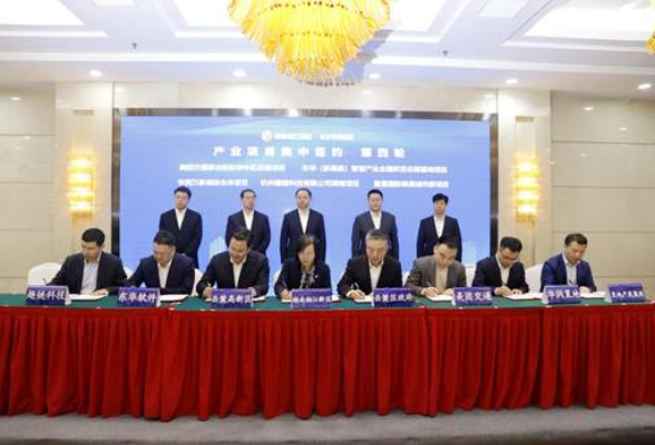 20个项目集中落户长沙岳麓，总投资超400亿元
