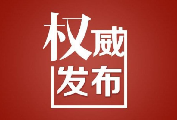 开福区2020年度民办学校、幼儿园办学情况评估结果公示