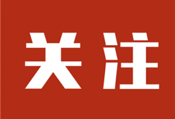 关于2021年开福区公办小学学区范围及覆盖具体楼盘信息的公告